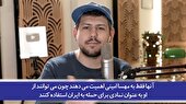 ببینید | واکنش یک خبرنگار به اخراج سفیر رژیم صهیونیستی از سازمان ملل