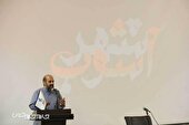 گزارش تصویری | رونمایی از پوستر مجموعه مستند تلویزیونی «شهر آشوب»