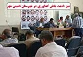به مناسبت گرامیداشت هفته دفاع مقدس آئین ملاقات مردمی جهاد کشاورزی خمینی شهر