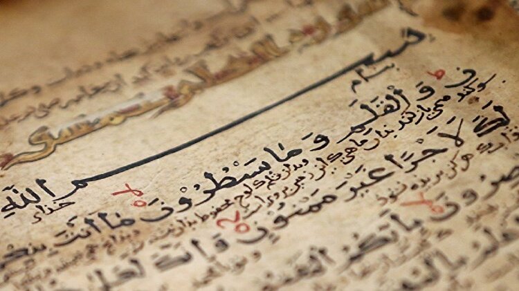 ببینید | مرمت قدیمی‌ ترین نسخه قرآن در جهان
