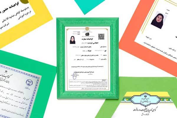 نحوه گرفتن مدرک فنی حرفه ای (آموزش گام به گام) نحوه گرفتن مدرک فنی حرفه ای (آموزش گام به گام)