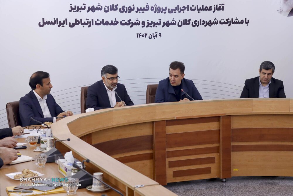 عملیات اجرایی پروژه فیبر نوری تبریز آغاز شد عملیات اجرایی پروژه فیبر نوری تبریز آغاز شد
