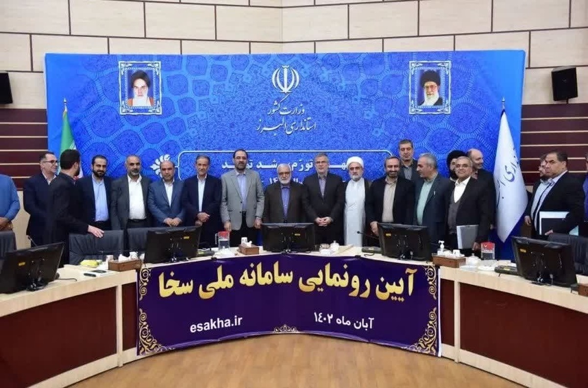 رئیس کمیته امداد امام خمینی (ره) سامانه خیر و احسان کشور را در البرز رونمایی کرد.