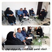 انعقاد تفاهم نامه کاشت یک میلیارد نهال جهاد کشاورزی و منابع طبیعی