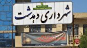 بازداشت چهار نفر از کارکنان شهرداری دهدشت