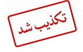 واکنش پلیس به خبر واگذاری خودرو