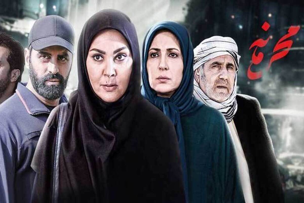 «محرمانه» با روایت پیشرفت‌های علمی دانشمندان حوزه پزشکی ایران، سریالی است که به‌تازگی از شبکه سه سیما پخش شد.