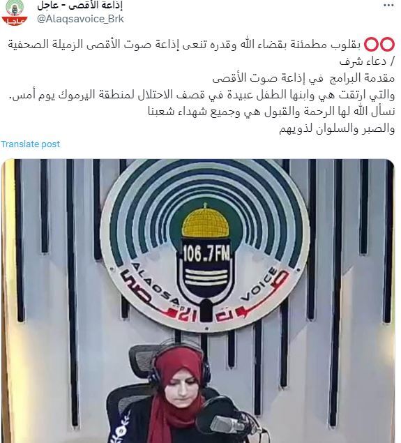 شهادت روزنامه‌نگار فلسطینی و فرزندش