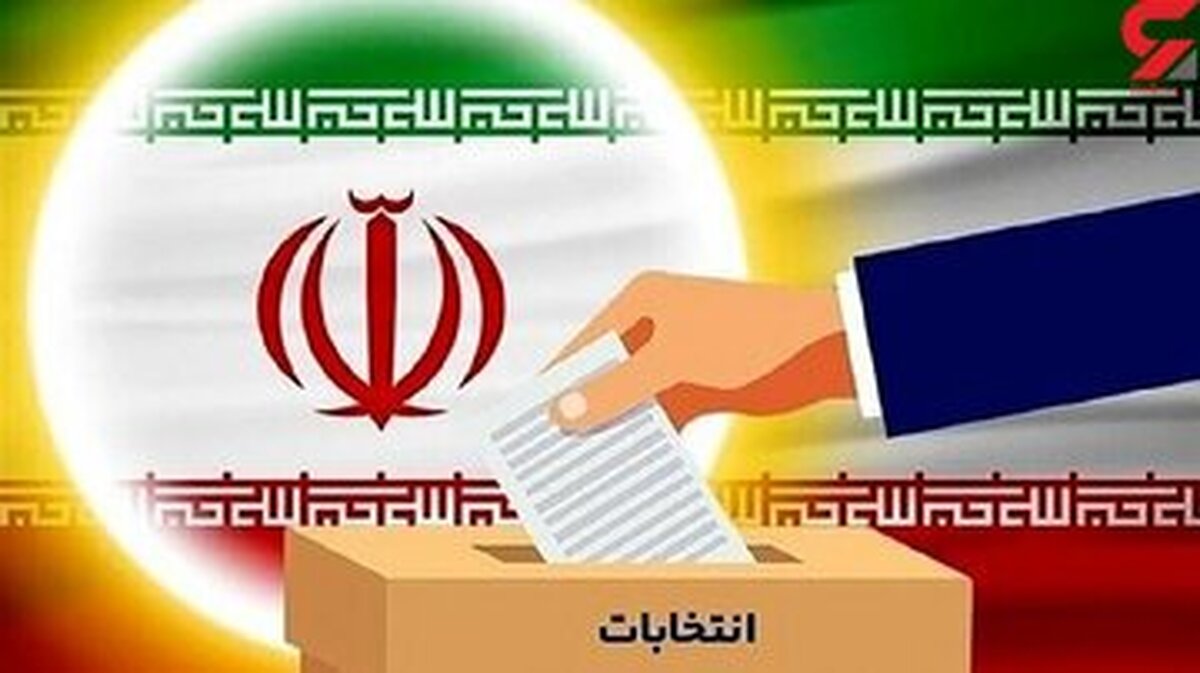 ۱۸ آبان ؛ اعلام نتیجه بررسی صلاحیت داوطلبان انتخابات مجلس