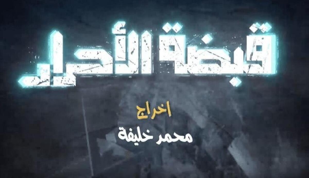 همزمان با طوفان‌ الاقصی سریال «عملیات اقتدار» محصول۲۰۲۲ از شبکه افق روانه آنتن شده است.