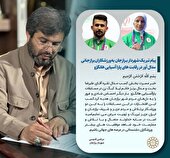 پیام تبریک به ورزشکاران برازجانی مدال آور در رقابت های پارا آسیایی هانگژو