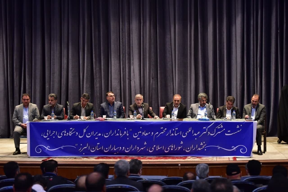 همایش دهیاران، شهرداری‌ها و شورا‌های استان البرز در تالار شهیدان نژادفلاح کرج برگزار شد.