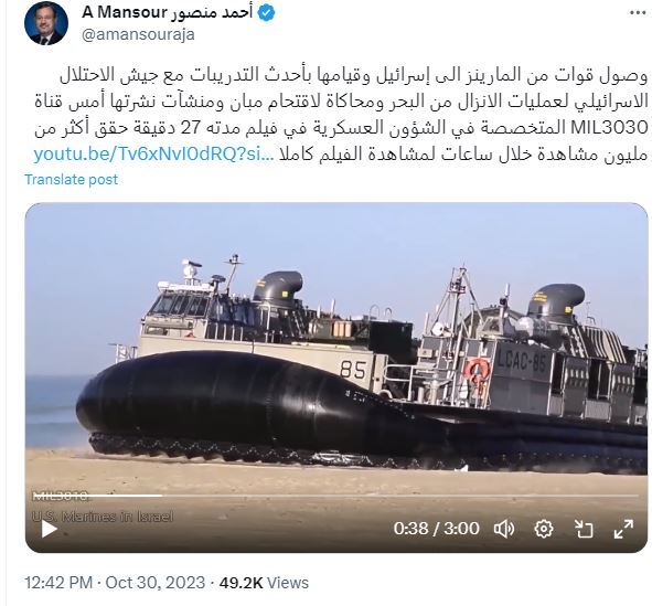 فیلم و عکس | رسیدن نیروهای واکنش سریع تفنگداران دریایی آمریکا به اسرائیل فیلم و عکس | رسیدن نیروهای واکنش سریع تفنگداران دریایی آمریکا به اسرائیل