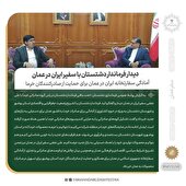 آمادگی سفارتخانه ایران در عمان برای حمایت از صادرکنندگان خرما