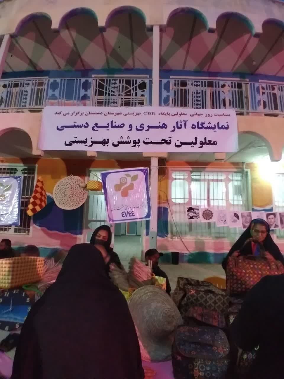 افتتاحیه نمایشگاه آثار هنری،و صنایع دستی معلولین