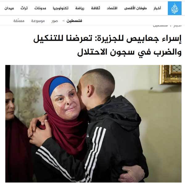 عکس و فیلم | روایت شکنجه اسرای فلسطینی بعد از ۷ اکتبر عکس و فیلم | روایت شکنجه اسرای فلسطینی بعد از ۷ اکتبر