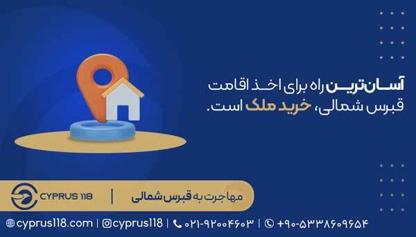 با پاسپورت قبرس کجا میشه رفت؟ 0 تا 100 اعتبار + ویدیو با پاسپورت قبرس کجا میشه رفت؟ 0 تا 100 اعتبار + ویدیو