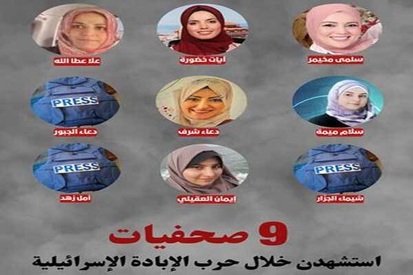 عکس | شهادت دو روزنامهنگار زن در غزه و خان یونس عکس | شهادت دو روزنامهنگار زن در غزه و خان یونس