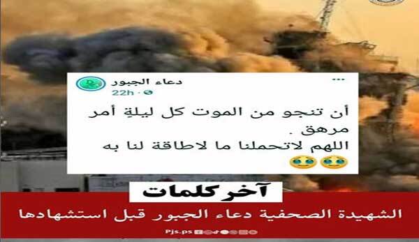 عکس | شهادت دو روزنامهنگار زن در غزه و خان یونس عکس | شهادت دو روزنامهنگار زن در غزه و خان یونس