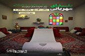 پویش یلدای مهربانی به یاری نیازمندان خراسان شمالی می‌آید