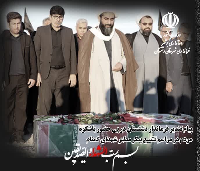 پیام تقدیر در پی حضور باشکوه مردم در مراسم تشییع پیکر مطهر شهدای گمنام