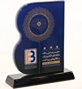 «ریال دیجیتال» شرکت خدمات انفورماتیک طرح برگزیده جشنواره دکتر نوربخش شد