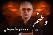 صوت | وطنم