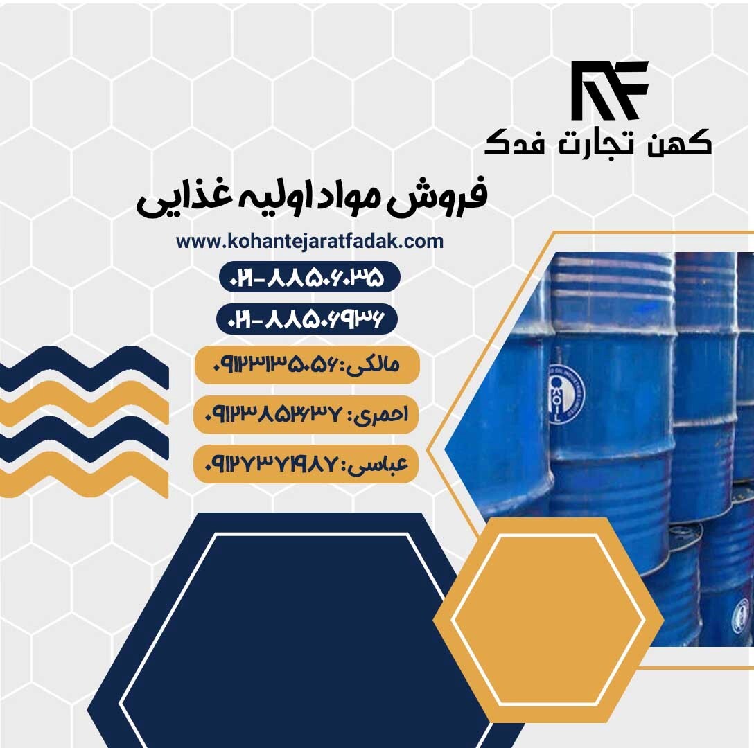 انواع مواد شیمیایی انواع مواد شیمیایی