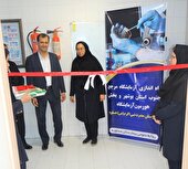 آزمایشگاه مرجع در بیمارستان تامین اجتماعی عسلویه راه اندازی شد