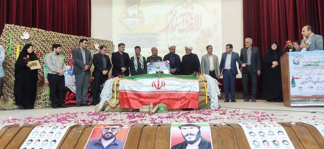 برگزاری یادواره لاله های آسمانی به صورت نمادین در برازجان