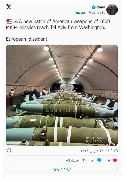 جزئیات بسته تسلیحاتی آمریکا برای رژیم صهیونیستی جزئیات بسته تسلیحاتی آمریکا برای رژیم صهیونیستی