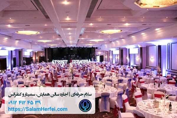 دریافت مشاوره رایگان برای اجاره سالن سمینار از سلام حرفهای