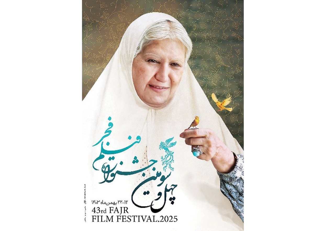 رونمایی از پوستر جشنواره چهل‌و‌سوم فجر، عصر روز چهارشنبه ۵ دی‌ماه با حضور رائد فریدزاده رئیس سازمان سینمایی، منوچهر شاهسواری دبیر جشنواره، جمعی از عوامل فیلم سینمایی «مادر»، اعضای هیأت انتخاب مسابقه سینمای ایران جشنواره و مدیران سینمایی در ستاد جشنواره برگزار شد.