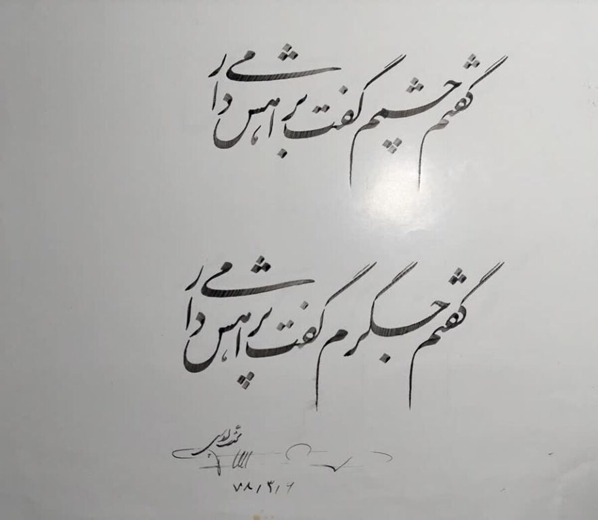 حسن معترض،رئیس انجمن خوشنویسان استان اردبیل دیروز از درگذشت «سیداحمد محدث»، از اعضای برجسته این انجمن و از یادگاران دفاع مقدس خبر داد.