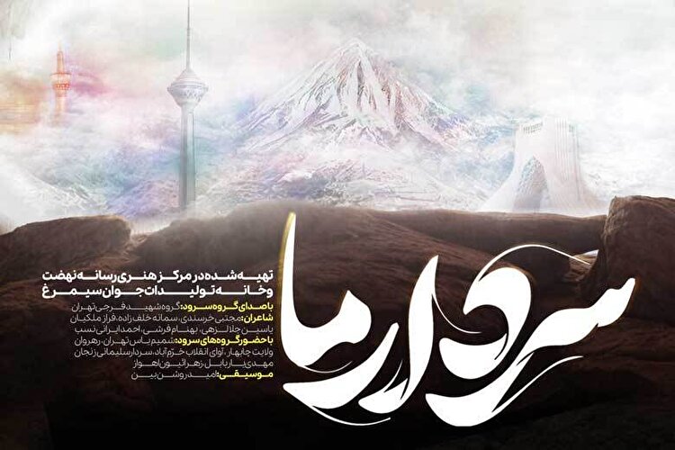 ببینید | نماهنگ «سردارما» به یاد شهید سلیمانی با ۶ گویش منتشر شد