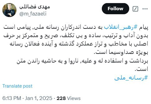 واکنش عضو دفتر حفظ و نشر آثار رهبر انقلاب به برخی برداشتها پیرامون پیام ایشان واکنش عضو دفتر حفظ و نشر آثار رهبر انقلاب به برخی برداشتها پیرامون پیام ایشان