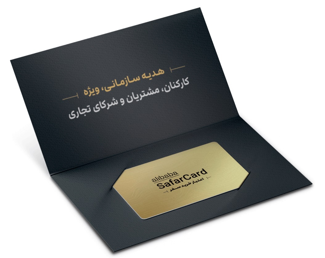 چطور سفر ترکیه را هدیه دهم چطور سفر ترکیه را هدیه دهم