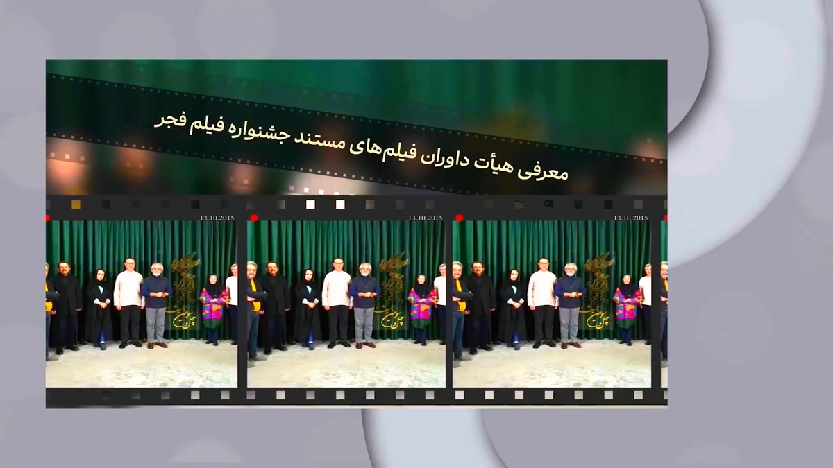 ببینید | معاونت سیما عضو هیئت داوران جشنواره فیلم فجر