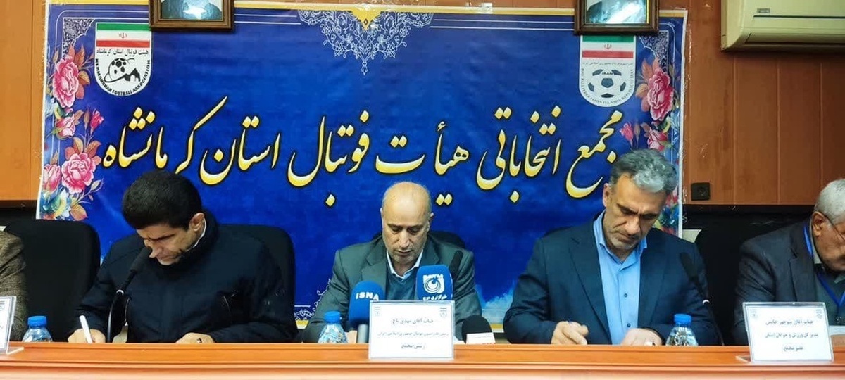 ۱۶ ورزشگاه تاییدیۀ AFC را می‌گیرند