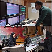 پخش برنامه در سایه‌ی مادر از رادیو البرز