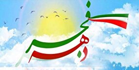 رسانه ملی، پای کار بزرگداشت سالگرد انقلاب اسلامی