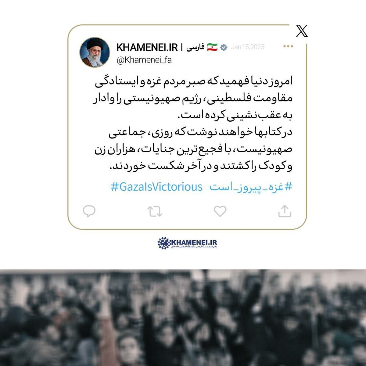 در پی اعلام آتش‌بس در غزه، حساب‌های رسانه KHAMENEI.IR در شبکه‌های اجتماعی، جمله‌ای از رهبر معظم انقلاب اسلامی را به زبان‌های مختلف منتشر کردند.