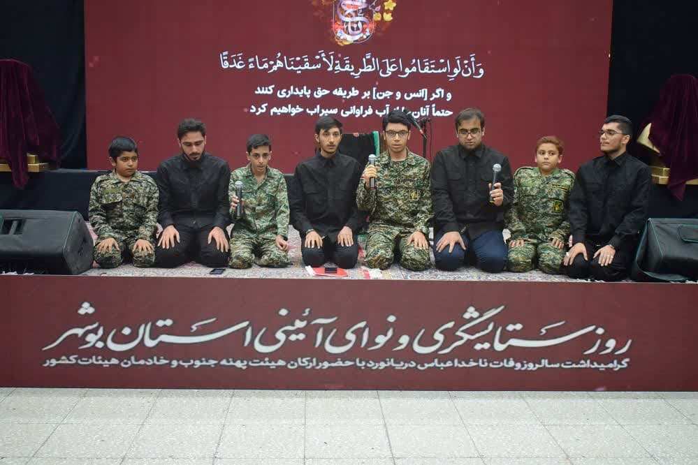 رویداد ملی «بـوشهر، حسینیه مقاومت» برگزار شد  رویداد ملی «بـوشهر، حسینیه مقاومت» برگزار شد