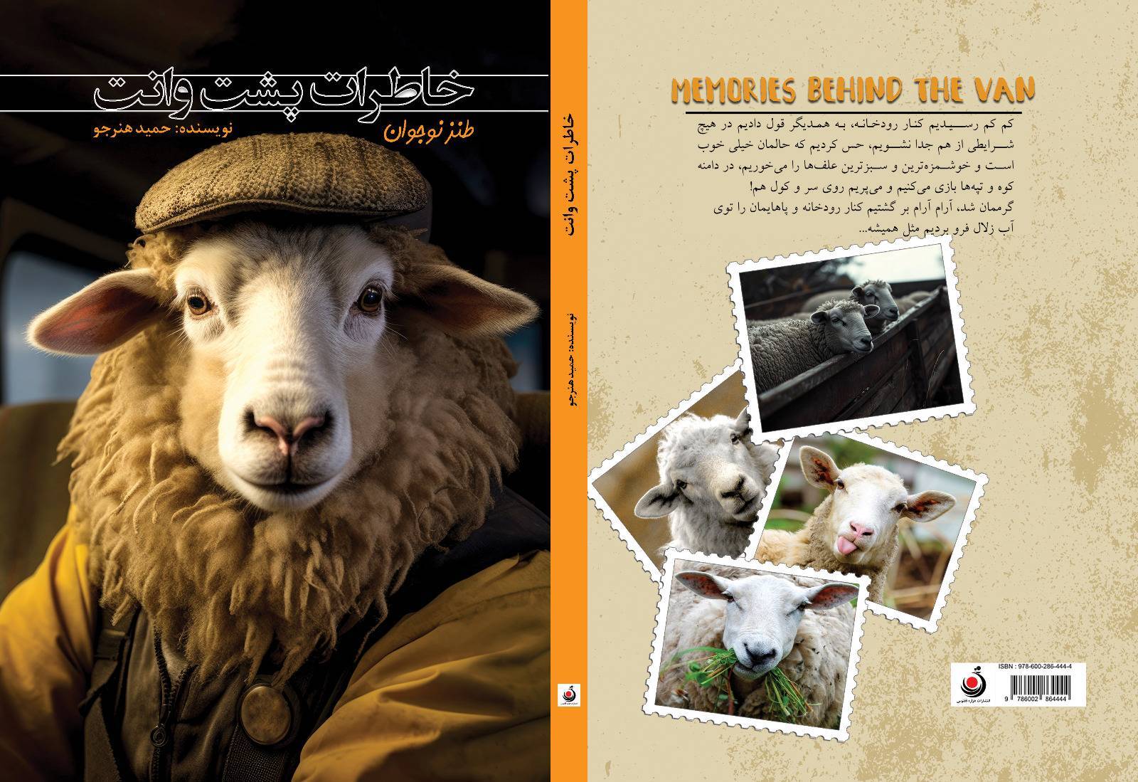 بازنمایی جهان کودکانه