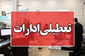 ادارات و دانشگاه های استان تهران پنجشنبه تعطیل است