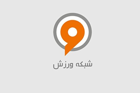 صدای پای قهرمان می‌آید…