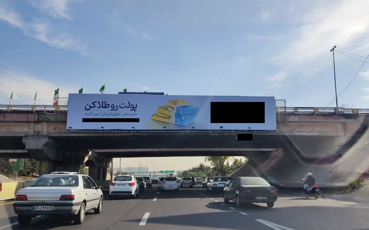 کلاهبرداری در کمین طلافروشی آنلاین کلاهبرداری در کمین طلافروشی آنلاین