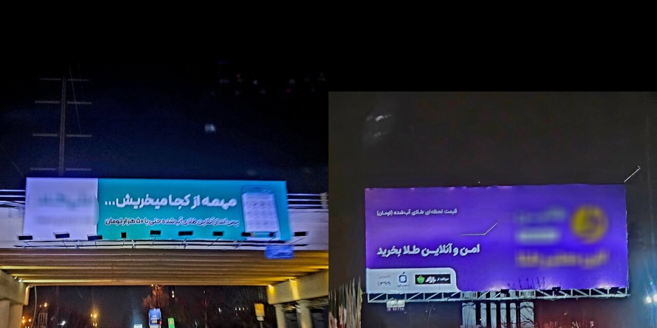 کلاهبرداری در کمین طلافروشی آنلاین کلاهبرداری در کمین طلافروشی آنلاین