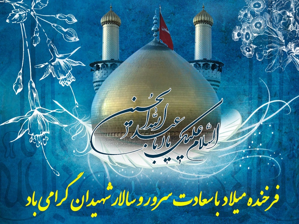 نماهنگ | پرتویی از عظمت حسین‌ بن‌ علی (ع)