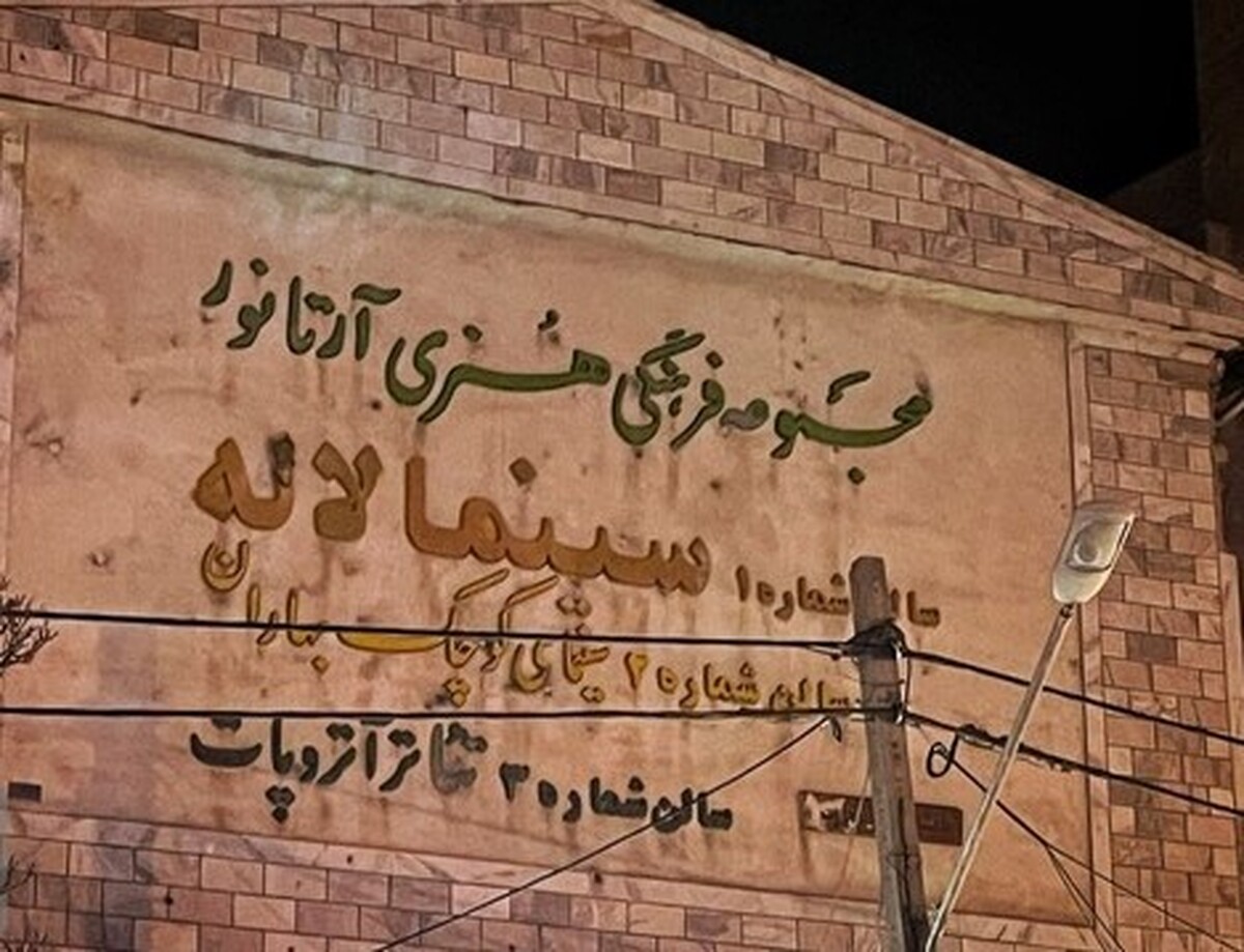 معاون هنری اداره‌کل فرهنگ و ارشاد اسلامی استان اردبیل گفت، پس از ۲۰ سال تعطیلی، سینما لاله اردبیل با تلاش‌های انجام‌یافته احیا شد و روز ۱۸ بهمن هم با حضور استاندار اردبیل و اکران فیلم سونسوز، بهره‌برداری مجدد از آن به‌طور رسمی آغاز می‌شود.